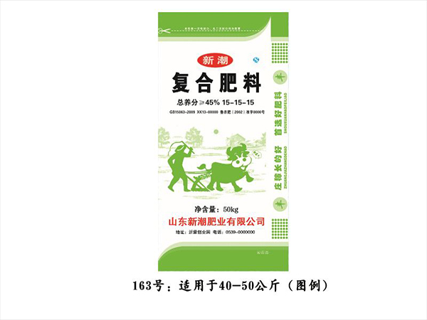 復合肥袋子