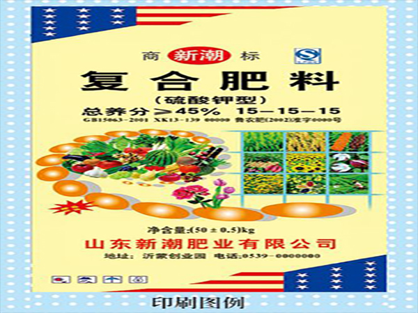 復合肥包裝袋