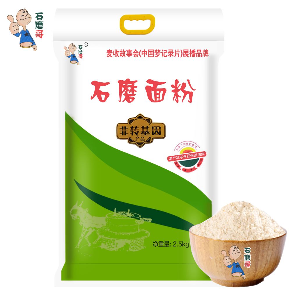 石磨面粉編織袋