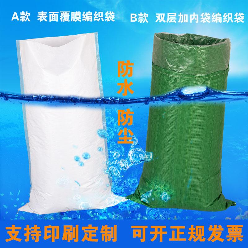 覆膜防水編織袋