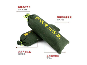 防汛編織袋