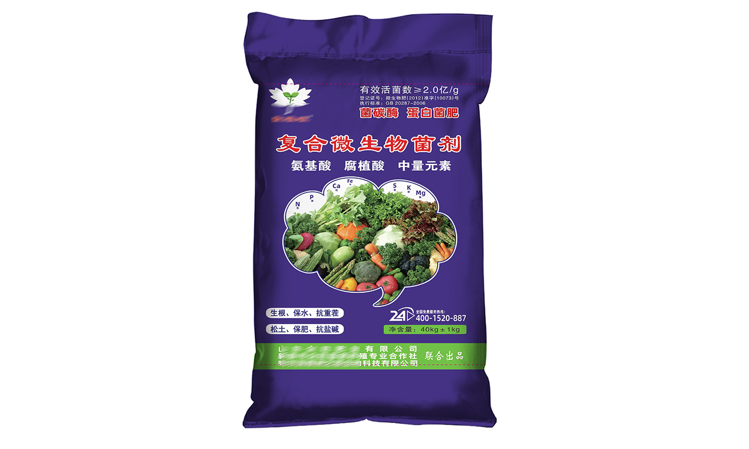 歌噠噠 微生物肥.png