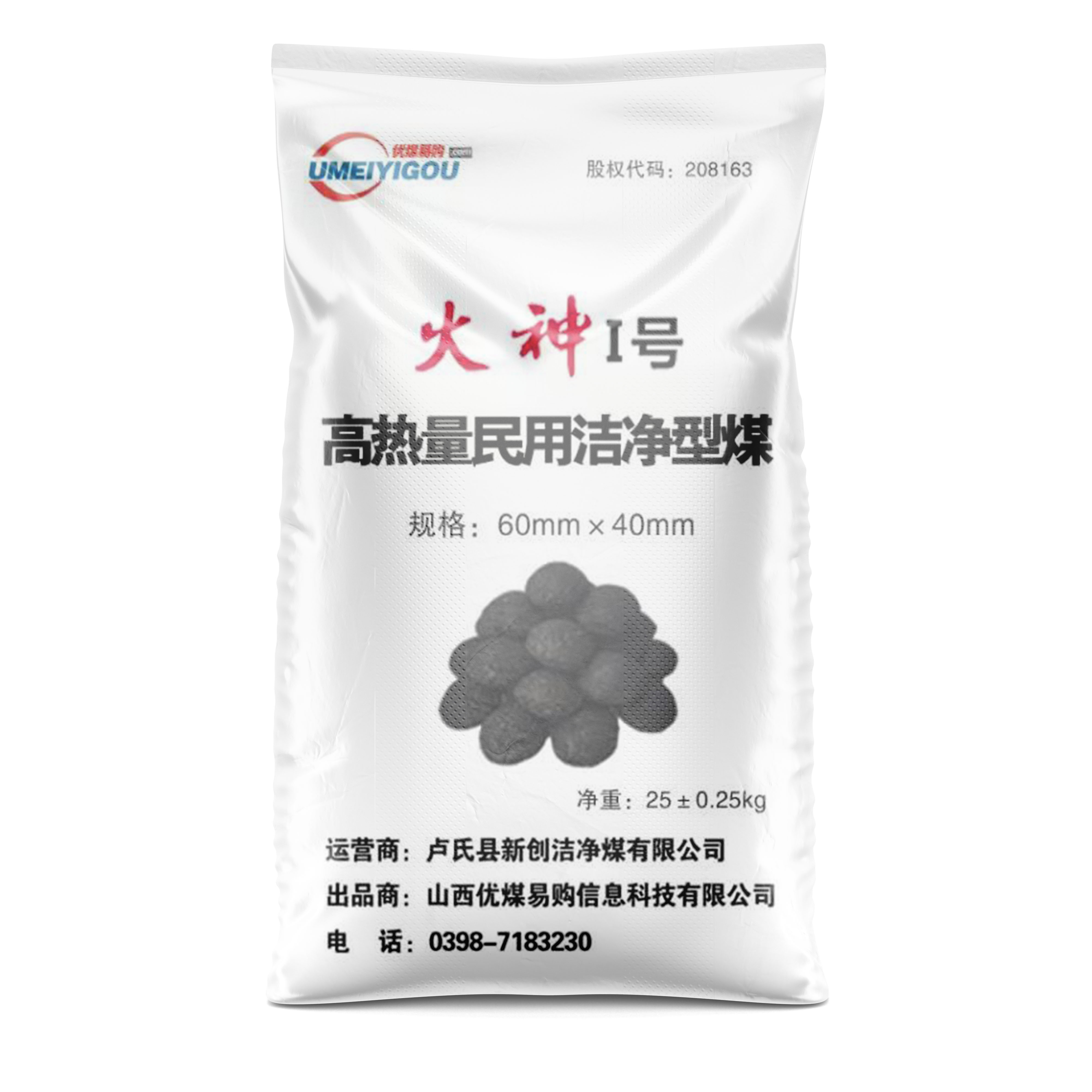 高熱量民用潔凈煤編織袋.jpg